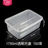 喇叭花1250ml1500ml1750ml方形凸盖一次性餐盒外卖打包盒150套 商品缩略图8