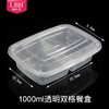 喇叭花1000ml透明打包盒一次性餐盒带盖双格便当盒日式饭盒150套 商品缩略图5