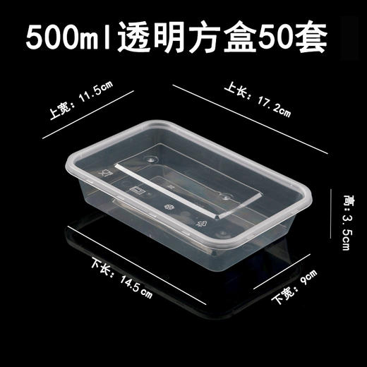 喇叭花一次性餐盒1000ML塑料透明方盒外卖打包盒快餐盒保鲜打包碗 商品图7