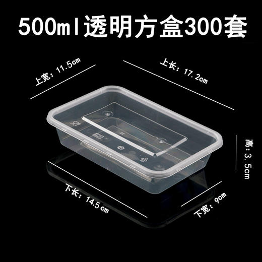 喇叭花一次性餐盒1000ML塑料透明方盒外卖打包盒快餐盒保鲜打包碗 商品图13