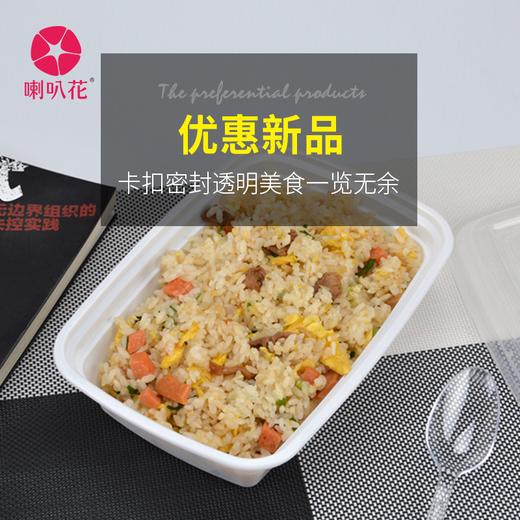 喇叭花750ml长方形1000黑色饭盒一次性餐盒塑料盒快餐打包外卖盒 商品图2