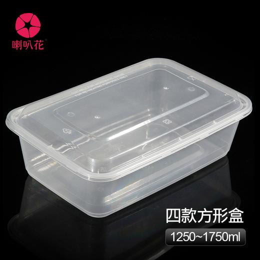 喇叭花1250ml1500ml1750ml方形凸盖一次性餐盒外卖打包盒150套 商品图0