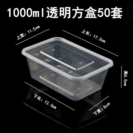 喇叭花一次性餐盒1000ML塑料透明方盒外卖打包盒快餐盒保鲜打包碗 商品图10