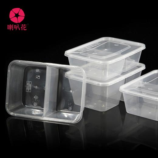 喇叭花650ml750ml一次性餐盒饭盒便当双格盒塑料分格快餐盒打包盒 商品图2