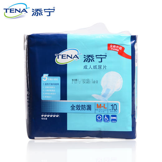 添宁全效防漏成人纸尿片10片M-L 商品图0