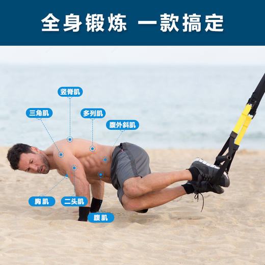 【全能健身利器】TRX PRO3 悬挂式训练健身带 全身家用健身拉力阻力器 拉力绳健身器材 商品图5