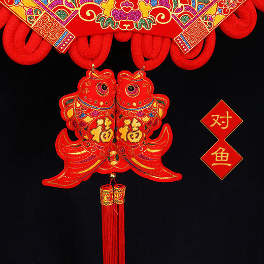 富贵平安中国结福字对联家居必备吉祥如意化煞开运