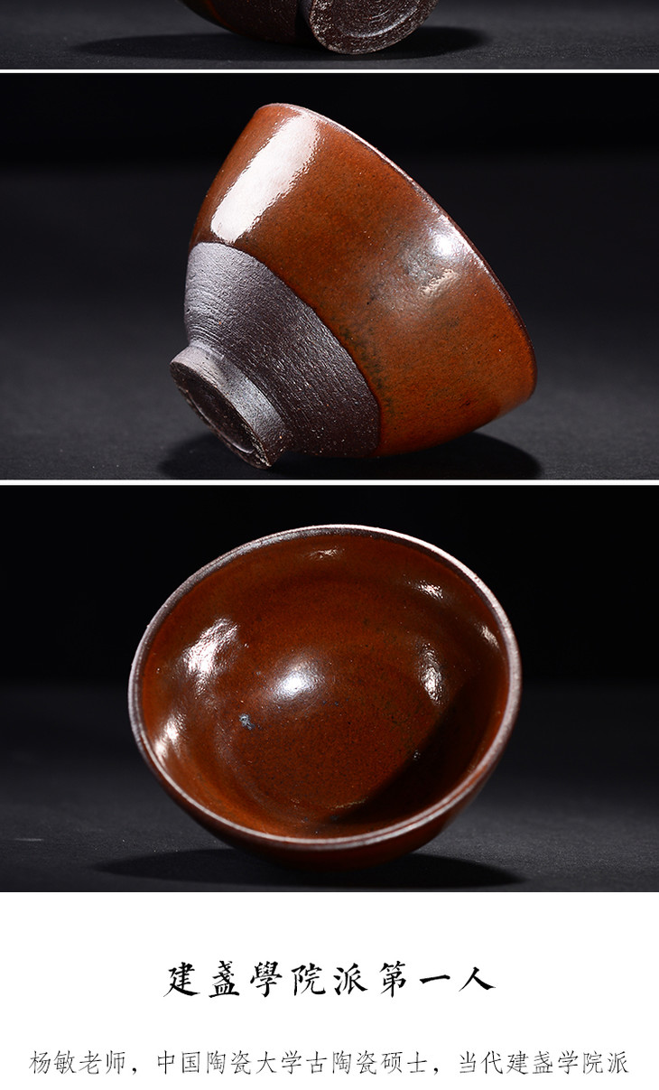 杨敏原矿柿红釉钟式建盏②