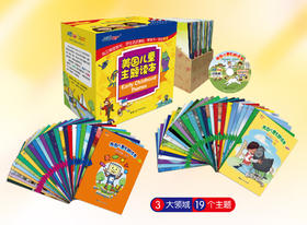 美国儿童主题读本（全60册）+美语之路点读笔套装（Early Childhood Themes）（共57册+儿歌译文3册+学习卡156张+光盘1张）