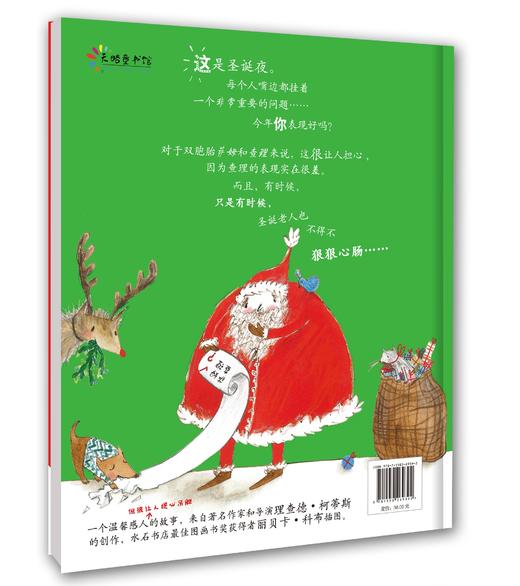 圣诞夜的空袜子