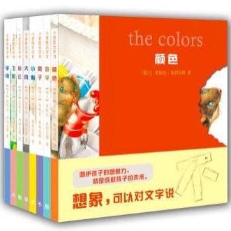 小老鼠无字书8册无字书代表作0-4岁开拓想象空间 商品图0