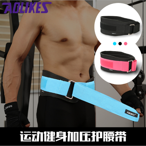 【现货】AOLIKES/奥力克斯  深蹲腰带 举重健美健身训练运动护加压护腰带 男女士护具