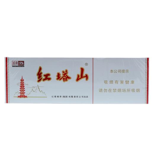 红塔山（硬经典1956） 商品图0