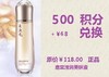 鹿茸滢润美肤液【舒润保湿、补水嫩肤】超值兑换500积分+￥68元兑换 商品缩略图0