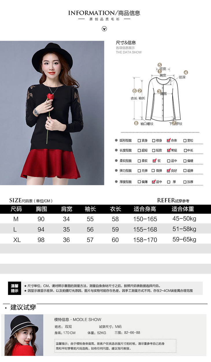 6下架)新款修身套头蕾丝长袖短款针织打底衫ym9013 - 织布鸟商城