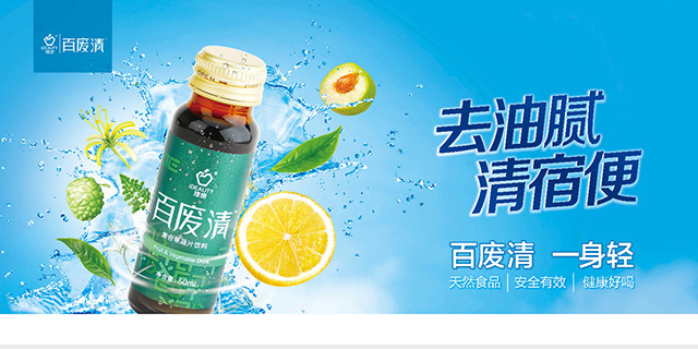 龙润百废清复合果蔬汁饮料400ml50mlx8瓶盒去油腻排宿便复合果蔬健康