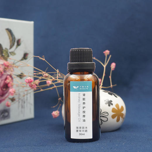 肾脏养护按摩油30ml纯植物复方养生精油