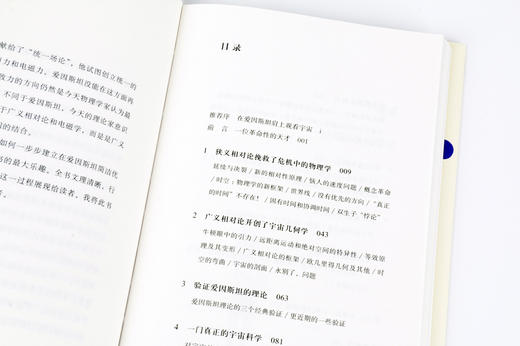 海滩上的爱因斯坦：带上相对论去度假  【法】马克·拉谢兹-雷伊 商品图3