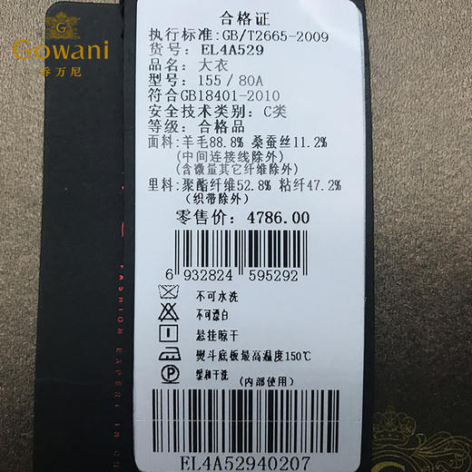 乔万尼修身羊毛呢大衣EL4A529402 商品图4