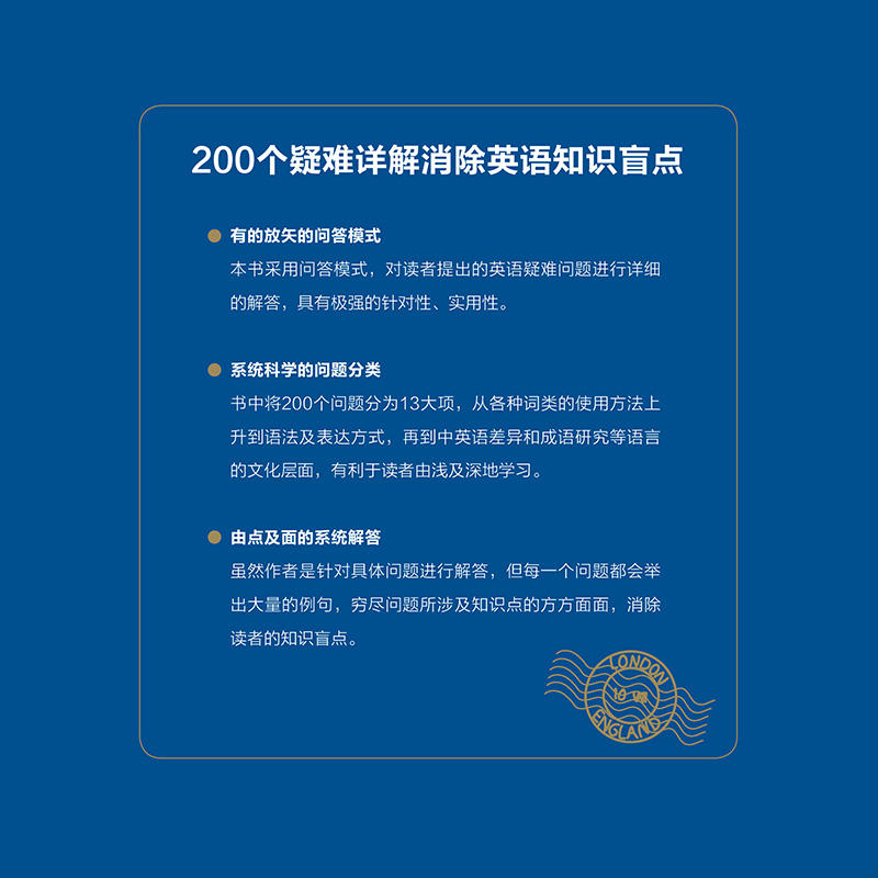 英文疑难详解