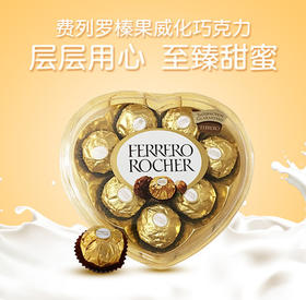 【百汇到家】zc费列罗进口巧克力100gT8