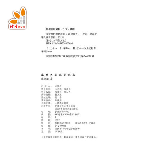 水世界的水是水非 商品图1