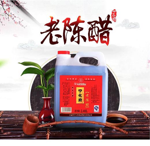 宁化府老陈醋2400ml 商品图1