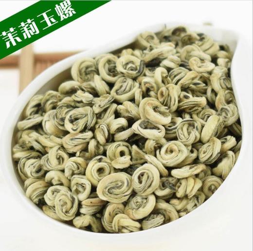 极品玉螺花茶茉莉玉螺花茶茉莉花茶茶叶