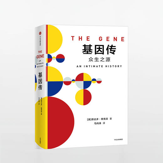 【特惠】基因传：众生之源+众病zhiwang：癌症传（套装2册）中信出版社 正版书籍 商品图1