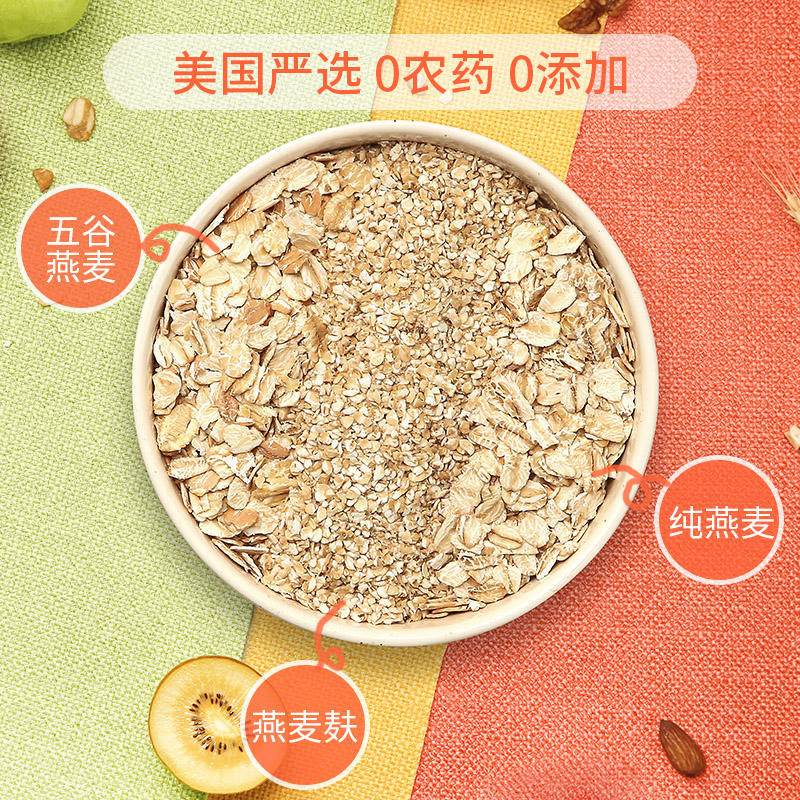 【e袋洗会员专享】好哩高纤燕麦麸皮/厚片燕麦两袋超值装
