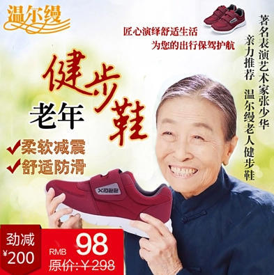 温尔缦老人健步鞋张少华中老年秋冬季保暖防滑休闲 商品图0