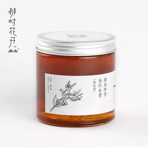 （永久下架）那时花开枸杞蜜550g 青海柴达木天然原蜜蜂蜜 商品图3