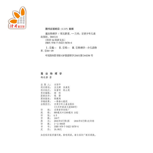 魔法物理学 商品图1
