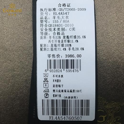 乔万尼羊毛双面呢大衣EL4A547 商品图4
