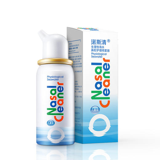 ol-hs【诺斯清】生理性海水鼻腔护理喷雾 50ml儿童装 80ml成人装 商品图4