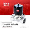 SNS神驰气动 2WB系列常闭水阀 304不锈钢电磁阀水阀 商品缩略图0