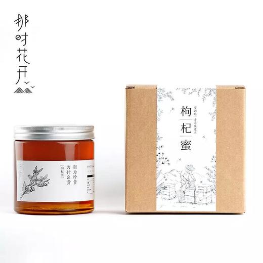 （永久下架）那时花开枸杞蜜550g 青海柴达木天然原蜜蜂蜜 商品图2