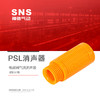 PSL电磁阀气流消声器 SNS神驰 气动辅助元件 塑料材质消声器 商品缩略图0