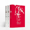 吴晓波企业史 激荡四十年：中国企业1978—2018（套装共3册） 财经作家吴晓波作品，改革开放四十年，不可错过的中国当代史。 商品缩略图0