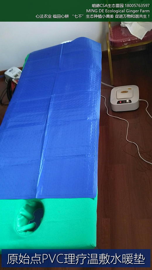 原始点水暖床垫 莱乐佳PVC 单人双人水循环温敷理疗水暖床垫 商品图6