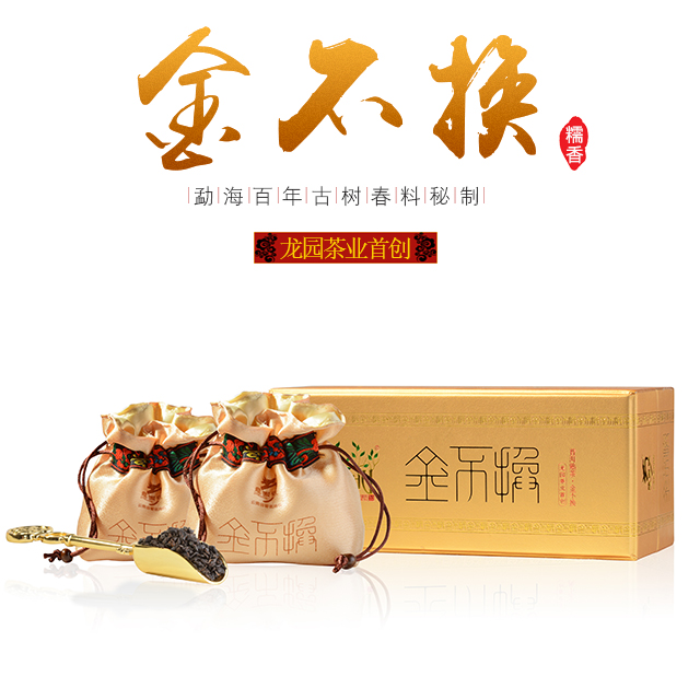 几棵树金不换糯香熟茶180克