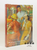 The World of William Glackens 威廉·格拉肯斯的世界 商品缩略图0