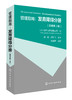 管理指南：发育障碍分册（原著第3版） 商品缩略图0