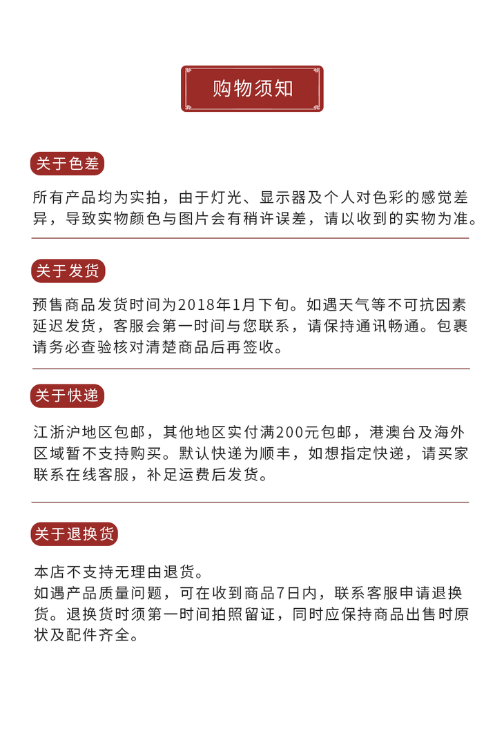 限时预售】雷門易挥春窗花门贴组合礼封