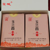 【乌岽单丛，玉兰韵香】宝城 A132玉兰香乌岽单丛盒装200g，2盒送礼袋 商品缩略图3