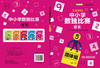 中小学生数独比赛题集5（团体组） 商品缩略图3