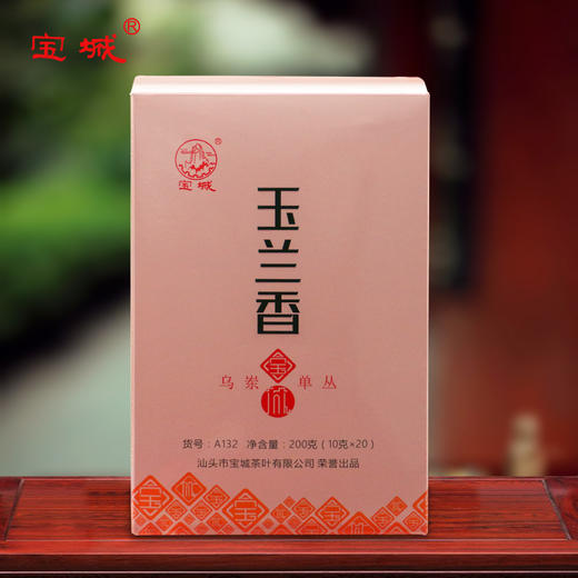 【乌岽单丛，玉兰韵香】宝城 A132玉兰香乌岽单丛盒装200g，2盒送礼袋 商品图2