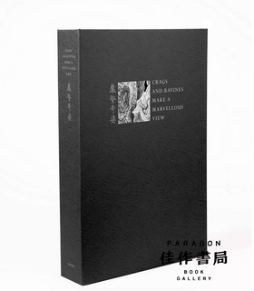 Crags and Ravines Make a Marvellous View 巖壑奇姿/限量珍藏版300册