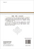对现代规范伦理学的"颠破" 商品缩略图1