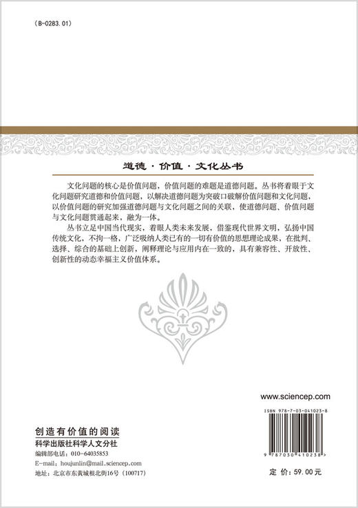 对现代规范伦理学的"颠破" 商品图1